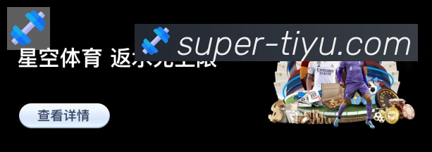体育直播APP 体育赛事宣传图